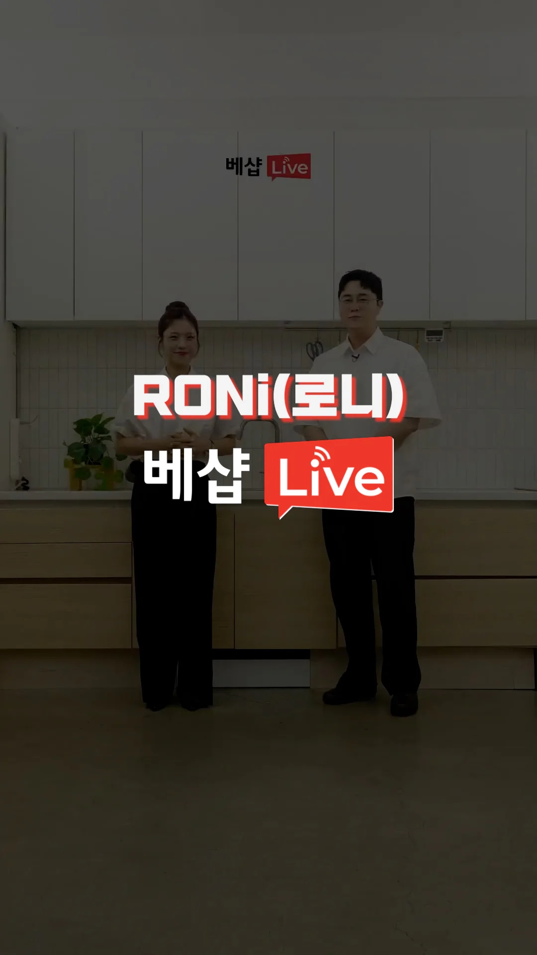 RONi LIVE